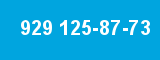 929 125-87-73